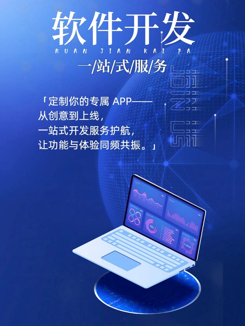 企业信息化解决方案：构建智慧未来